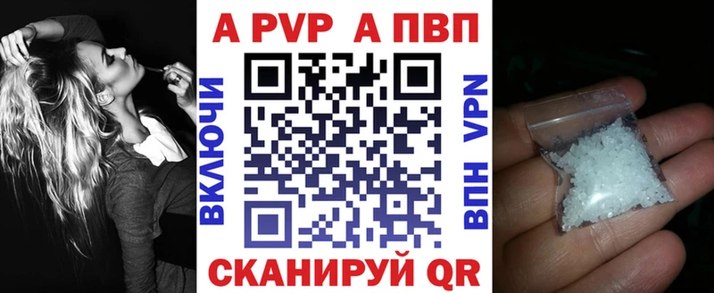 где можно купить наркотик Йошкар-Ола A-PVP кристаллы
