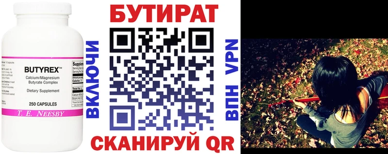 БУТИРАТ бутик  Йошкар-Ола 