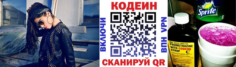 Кодеиновый сироп Lean напиток Lean (лин)  Йошкар-Ола 