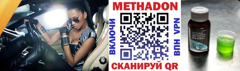 даркнет сайт Йошкар-Ола Метадон кристалл